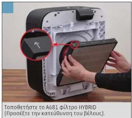 BONECO H700 - ΘΕΣΗ ΣΕ ΛΕΙΤΟΥΡΓΙΑ - 11