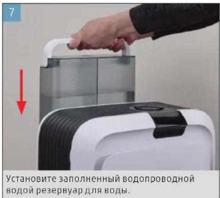 BONECO H700 - ПОДГОТОВКА К ИСПОЛЬЗОВАНИЮ - 7