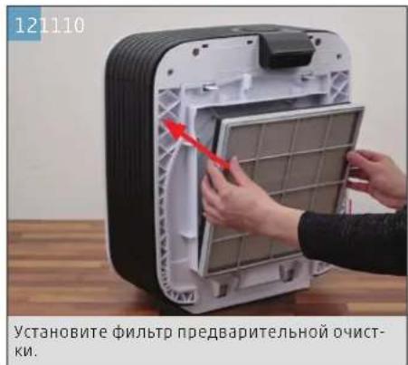 BONECO H700 - ПОДГОТОВКА К ИСПОЛЬЗОВАНИЮ - 12