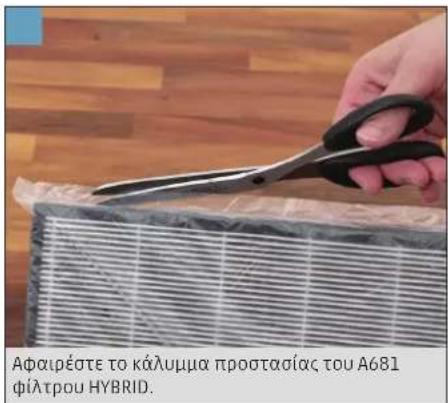 BONECO H700 - ΘΕΣΗ ΣΕ ΛΕΙΤΟΥΡΓΙΑ - 10