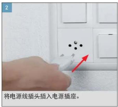 BONECO P130 - 开机 - 2