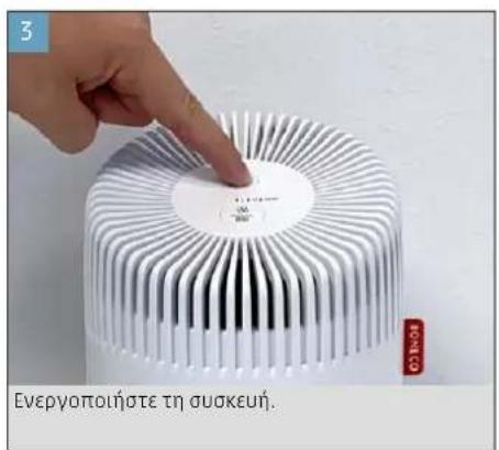 BONECO P130 - ΘΕΣΗ ΣΕ ΛΕΙΤΟΥΡΓΙΑ - 3