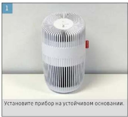 BONECO P130 - ПОДГОТОВКА К ИСПОЛЬЗОВАНИЮ - 1