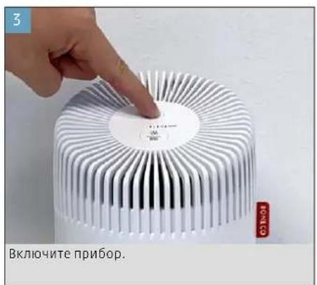 BONECO P130 - ПОДГОТОВКА К ИСПОЛЬЗОВАНИЮ - 3