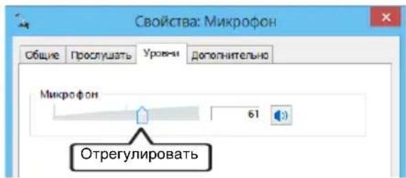 YAMAHA YVC330 - В разделе «Микрофон» отрегулируйте чувствительность микрофона. - 1