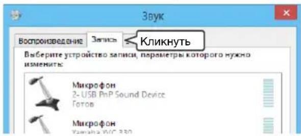 YAMAHA YVC330 - Перейдите на вкладку «Запись». - 1