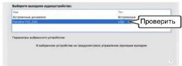 YAMAHA YVC330 - Примечание - 3