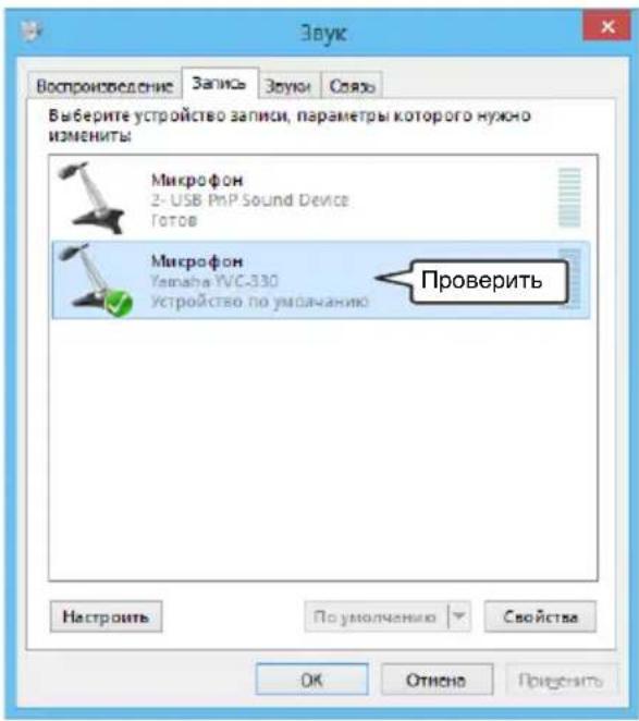 YAMAHA YVC330 - Перейдите на вкладку «Запись». - 2