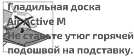 Leifheit Airactive Express M 76141 - Опасность повреждения! - 3