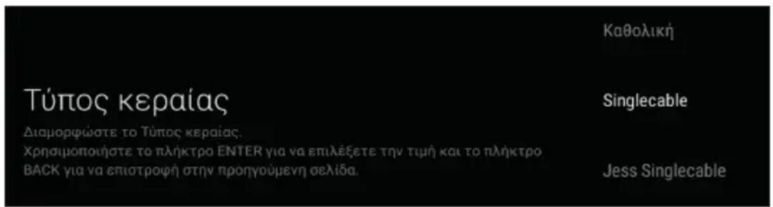 PANASONIC TX65HX700 - Τύπος κεραίας - Ενός καλωδίου - 1