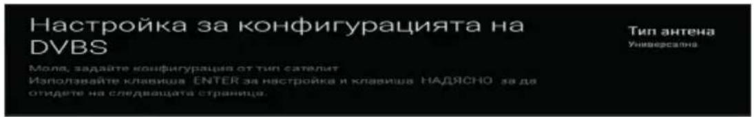 PANASONIC TX65HX700 - Тип антена - Директна - 1