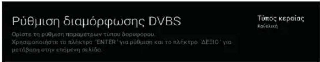 PANASONIC TX65HX700 - Τύπος κεραίας - DiSEqC - 1