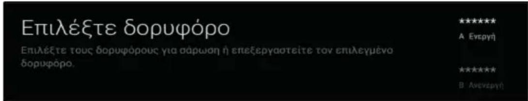 PANASONIC TX65HX700 - Τύπος κεραίας - Ενός καλωδίου - 3