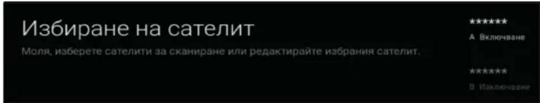 PANASONIC TX65HX700 - Тип антена - DiSEqC - 6