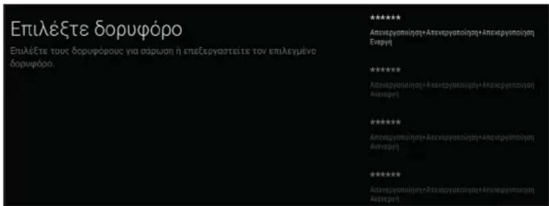 PANASONIC TX65HX700 - Τύπος κεραίας - Απευθείας - 2