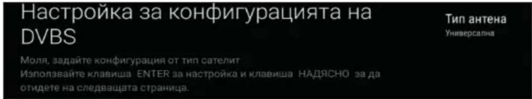 PANASONIC TX65HX700 - Тип антена - Директна - 1