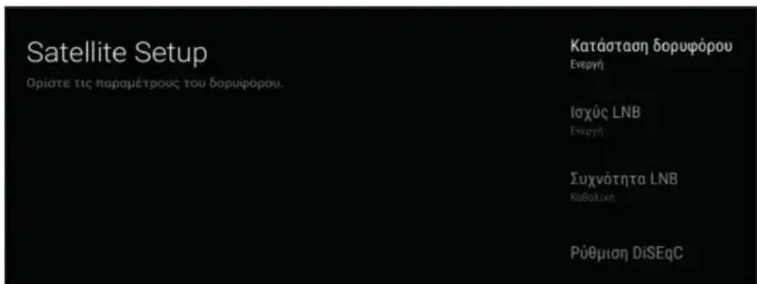 PANASONIC TX65HX700 - Τύπος κεραίας - DiSEqC - 3