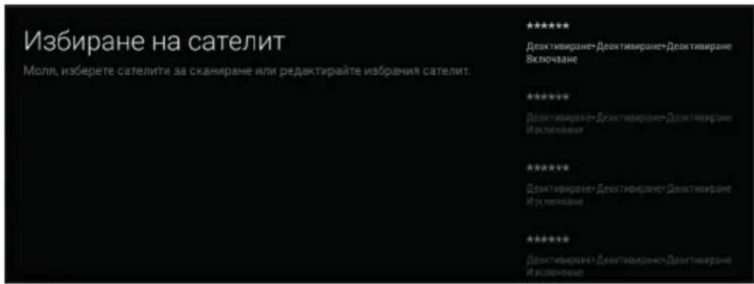 PANASONIC TX65HX700 - Тип антена - DiSEqC - 2