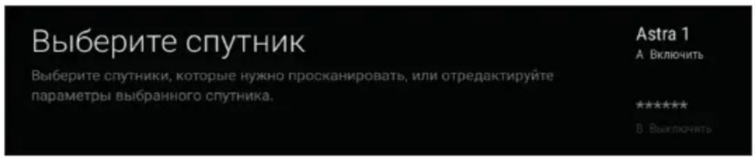PANASONIC TX65HX700 - Тип антенны - Unicable - 3