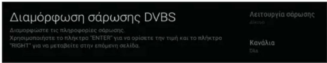 PANASONIC TX65HX700 - Τύπος κεραίας - DiSEqC - 4