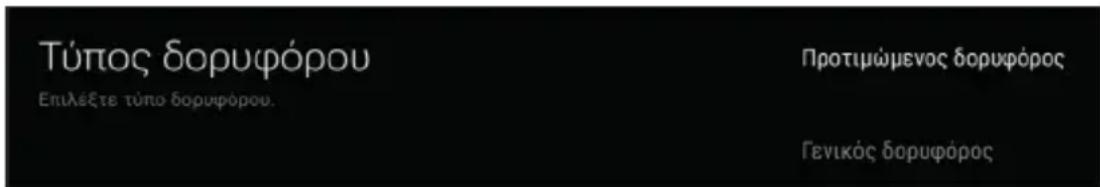 PANASONIC TX65HX700 - Αρχική διαμόρφωση / Εγκατάσταση Δορυφορικής - 2