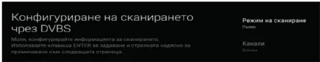 PANASONIC TX65HX700 - Тип антена - DiSEqC - 4