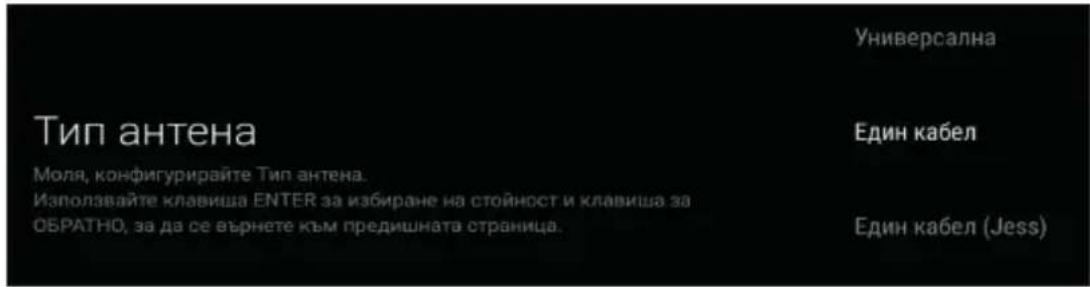 PANASONIC TX65HX700 - Тип антена - Unicable - 1