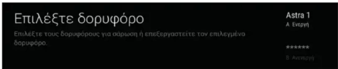 PANASONIC TX65HX700 - Τύπος κεραίας - Ενός καλωδίου - 2