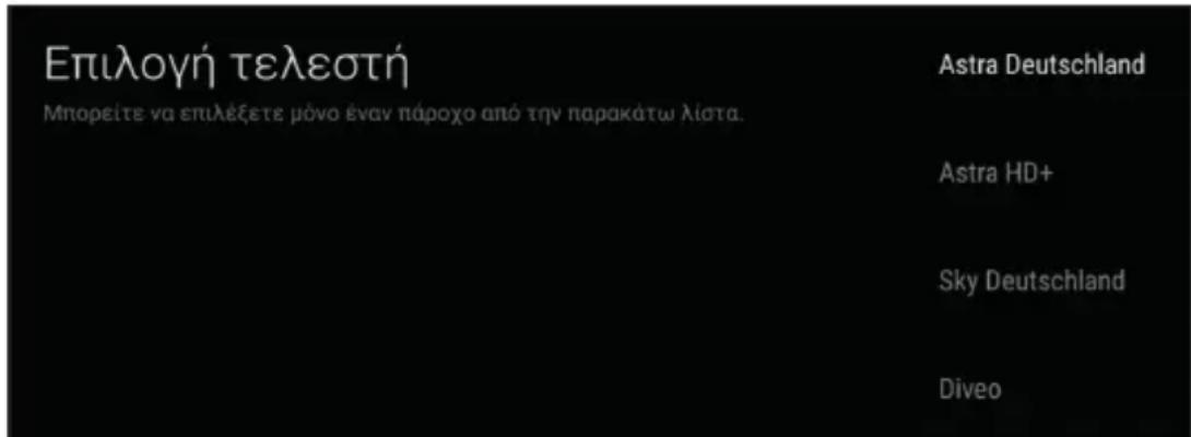 PANASONIC TX65HX700 - Προτιμώμενος Δορυφόρος - 1