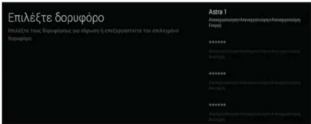 PANASONIC TX65HX700 - Τύπος κεραίας - Απευθείας - 2