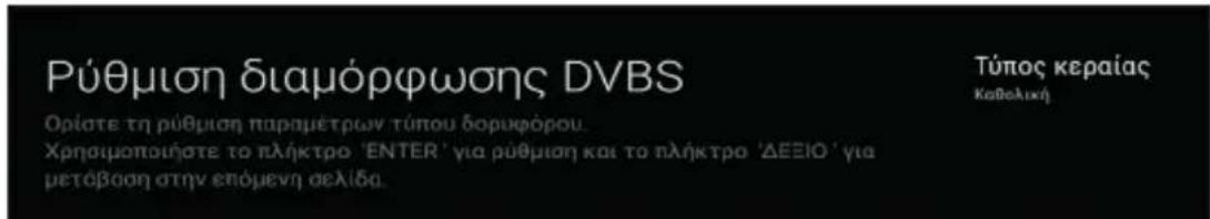 PANASONIC TX65HX700 - Τύπος κεραίας - DiSEqC - 1