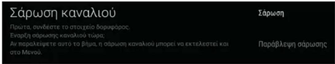 PANASONIC TX65HX700 - Τύπος κεραίας - DiSEqC - 3