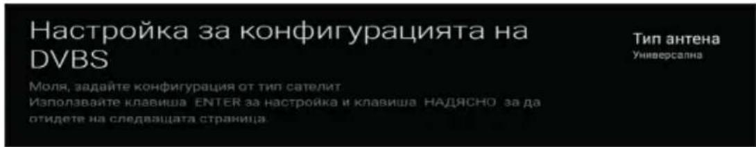PANASONIC TX65HX700 - Тип антена - DiSEqC - 1