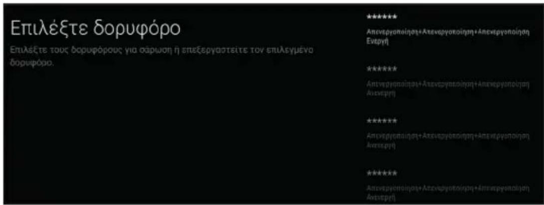 PANASONIC TX65HX700 - Τύπος κεραίας - DiSEqC - 2