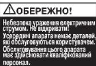 REXEL Secure X8SL - Уважно прочитайте й збережіть ці важливі інструкції з безпеки. - 4