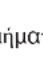 REXEL Momentum M515 - Σύμβολα προειδοποίησης - 14
