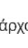 REXEL Momentum M515 - Σύμβολα προειδοποίησης - 78
