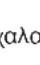 REXEL Momentum M515 - Σύμβολα προειδοποίησης - 11