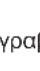 REXEL Momentum M515 - Σύμβολα προειδοποίησης - 39