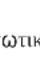 REXEL Momentum M515 - Σύμβολα προειδοποίησης - 24