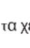 REXEL Momentum M515 - Σύμβολα προειδοποίησης - 55