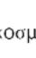 REXEL Momentum M515 - Σύμβολα προειδοποίησης - 13