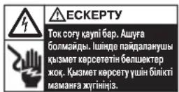 REXEL Secure MC6SL - OcbI MaHbI3dbI Kayinci3dk HycKayapbIH OKbIHbI3 XaHE CaKTan KObIHbI3. - 3