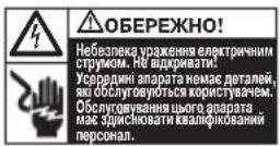 REXEL Secure X6SL - Уважно прочитайте й збережіть ці важливі інструкції з безпеки. - 3