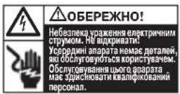 REXEL Secure MC4SL - Уважно прочитайте й збережіть ці важливі інструкції з безпеки. - 3