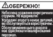 REXEL Secure MC3SL - Уважно прочитайте й збережіть ці важливі інструкції з безпеки. - 4