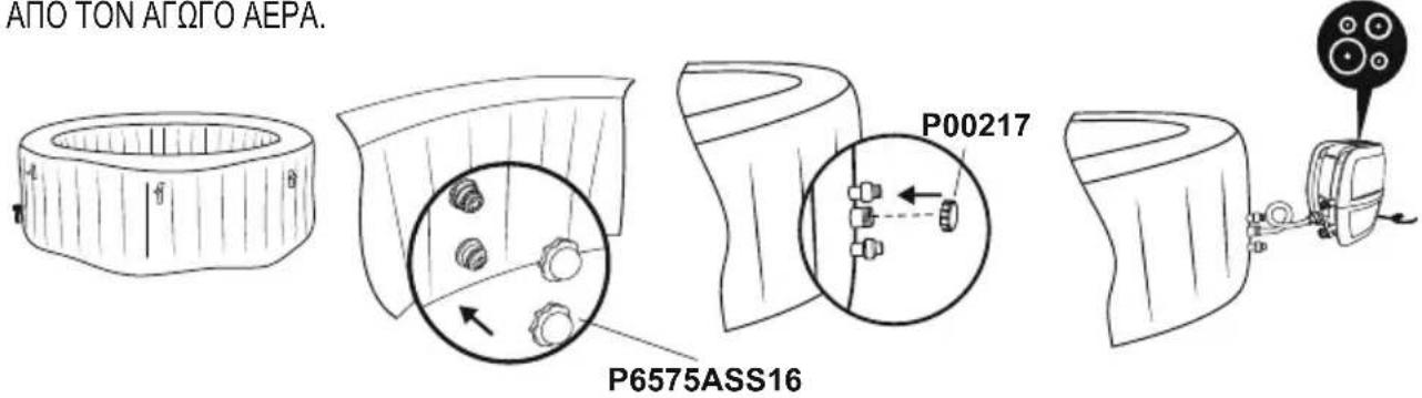 BESTWAY LayZSpa 60117 - ΣΥΝΤΗΡΗΣΗ - 1