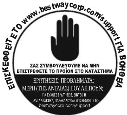 BESTWAY LayZSpa 60015 - 1