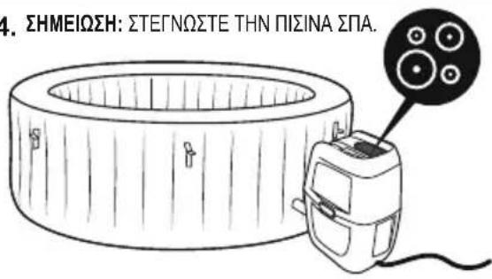 BESTWAY LayZSpa 60041 - ΣΥΝΤΗΡΗΣΗ ΝΕΡΟΥ - 2