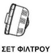 BESTWAY LayZSpa 60135 - ΣΥΝΤΗΡΗΣΗ ΣΤΟΙΧΕΙΟΥ ΦΙΛΤΡΟΥ - 1